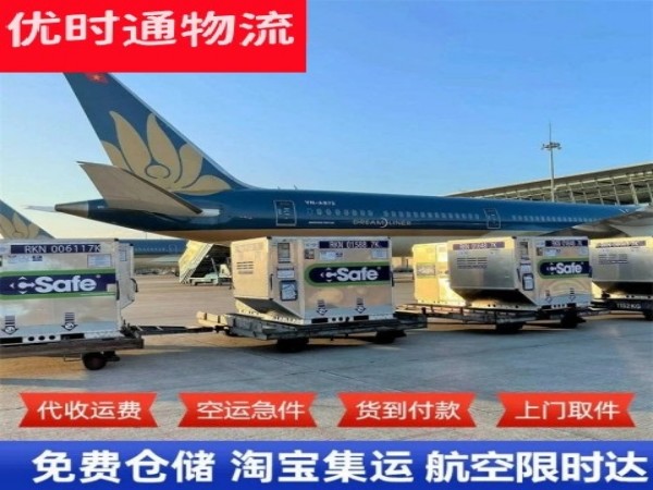 城中到罗马尼亚空运加急专线